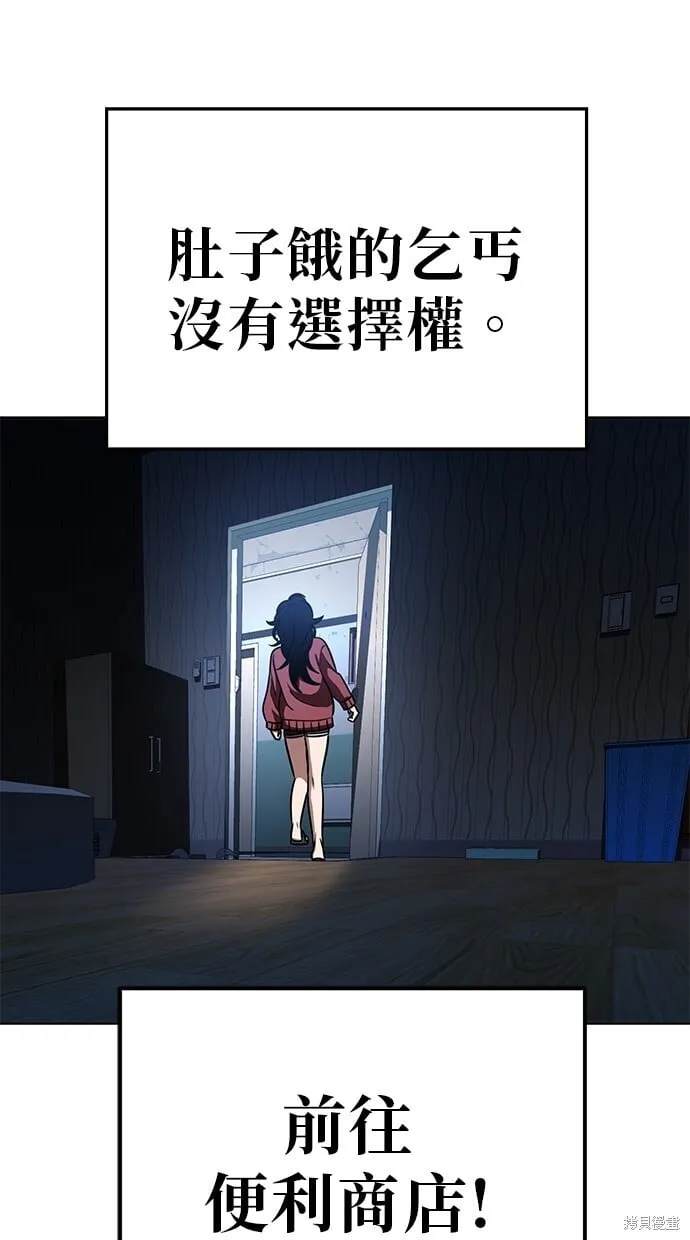 第87话 第10页