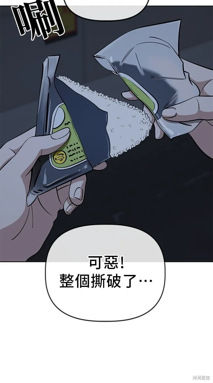 第87话 第13页