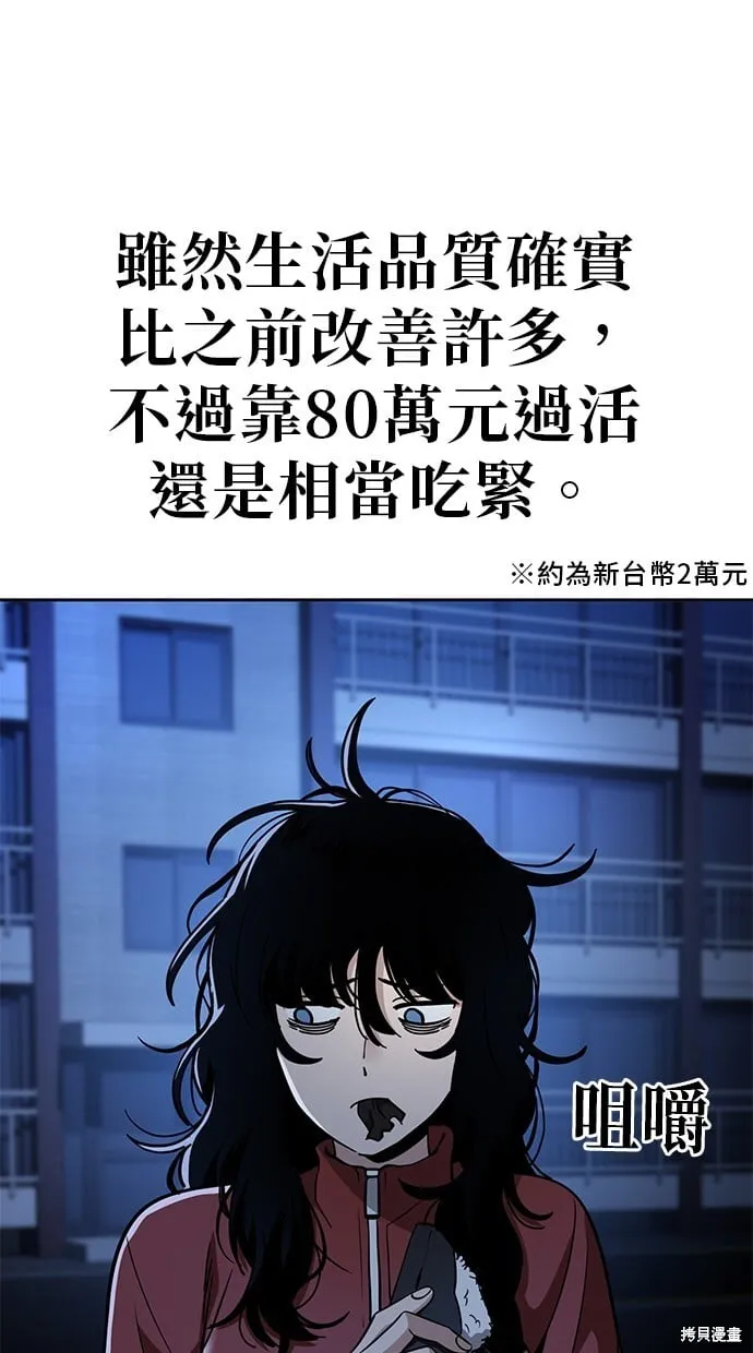 第87话 第14页