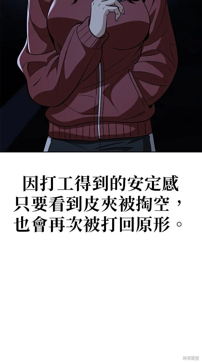第87话 第15页