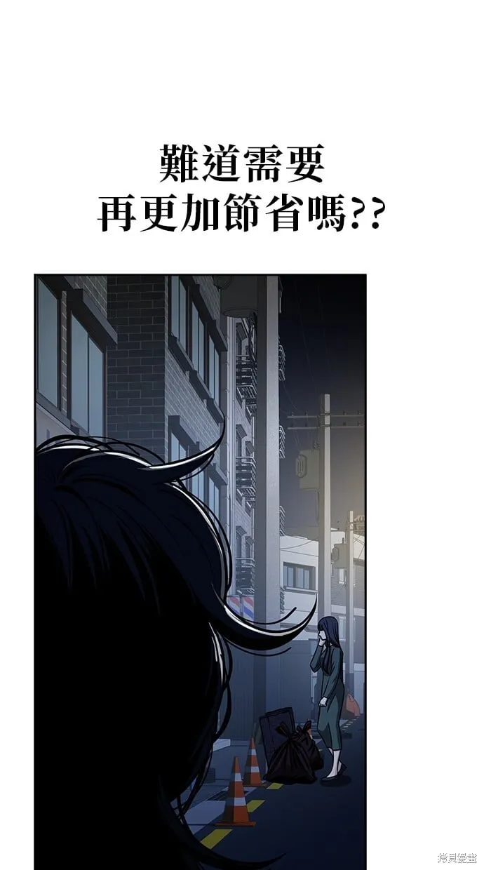 第87话 第16页