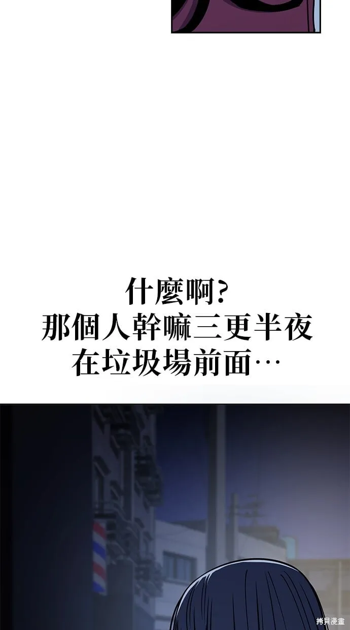 第87话 第19页