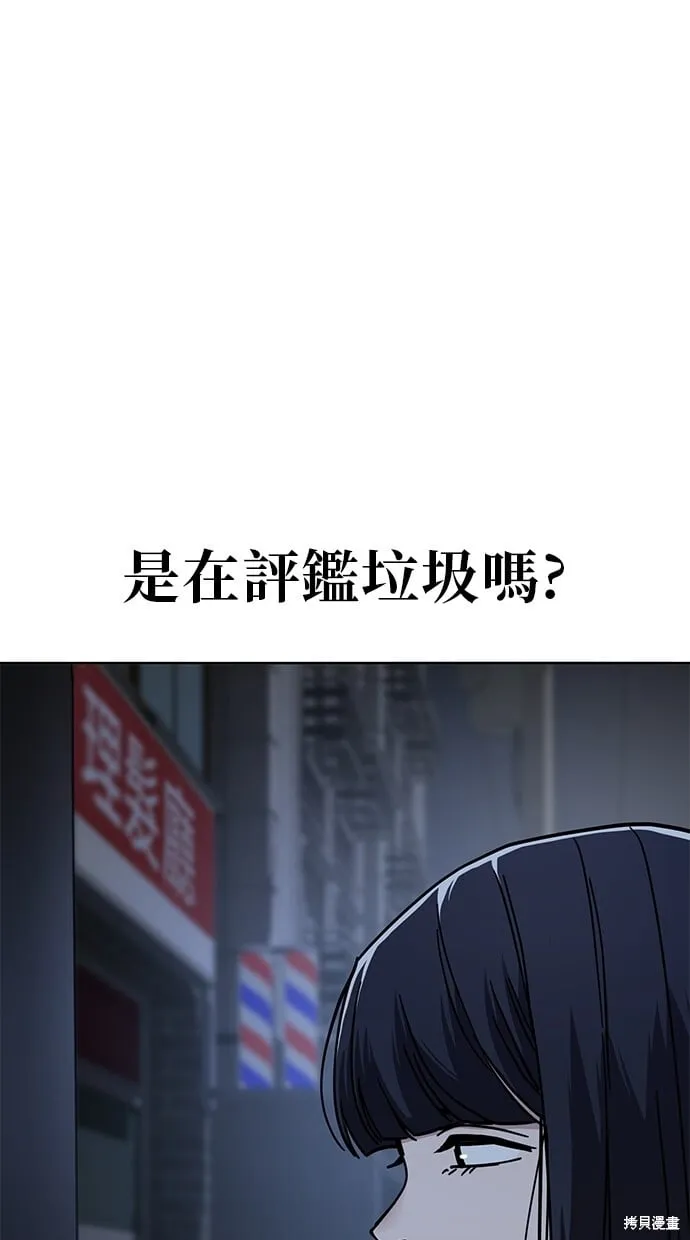 第87话 第21页