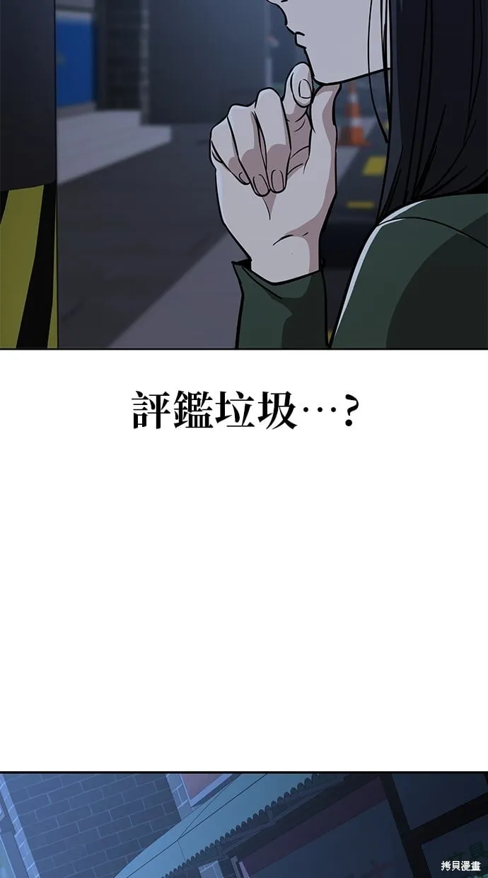 第87话 第22页