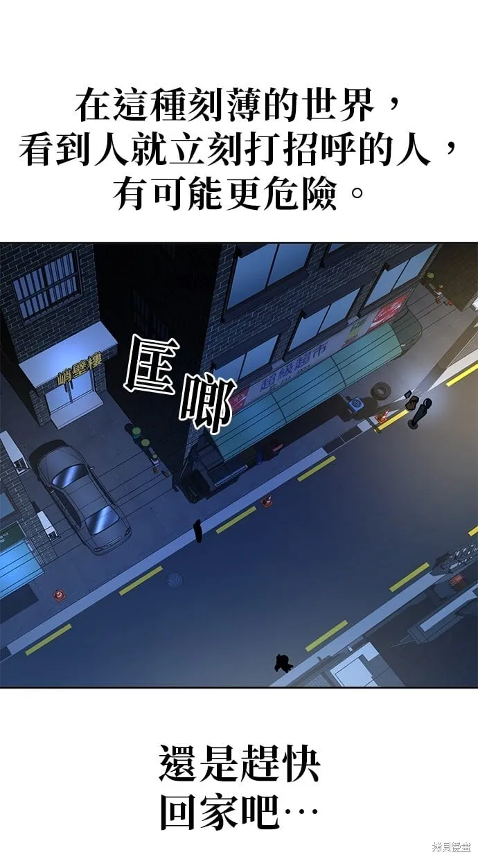 第87话 第29页