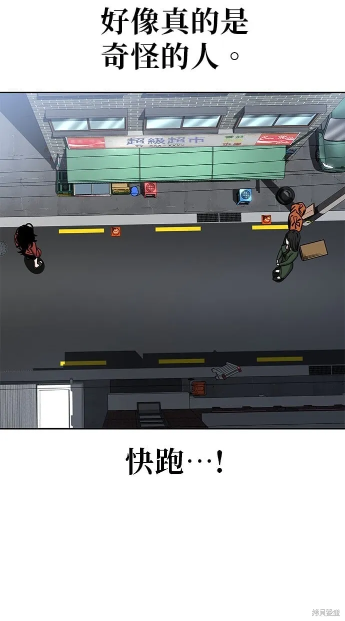 第87话 第37页