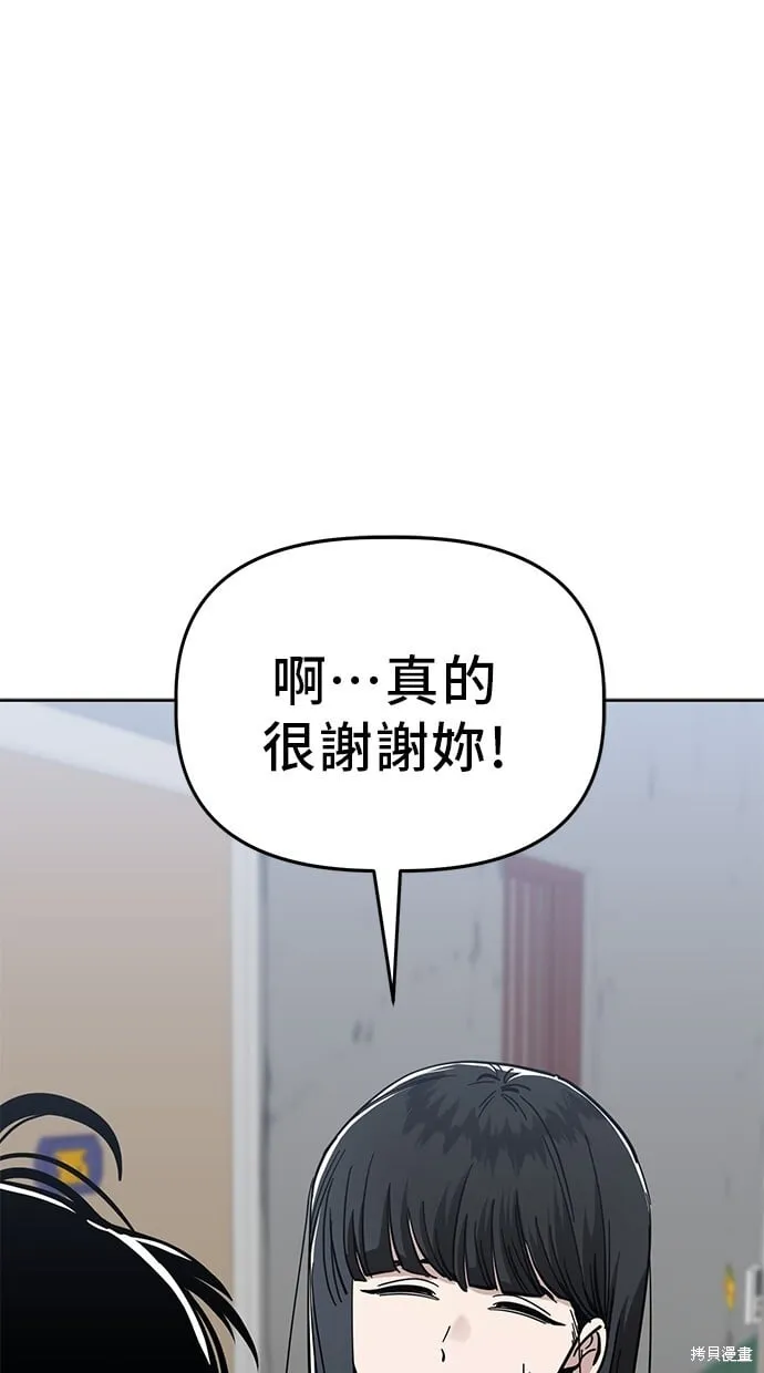 第87话 第44页