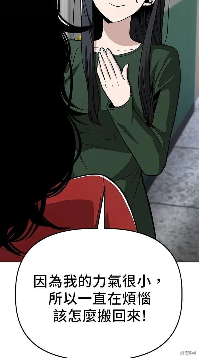 第87话 第45页