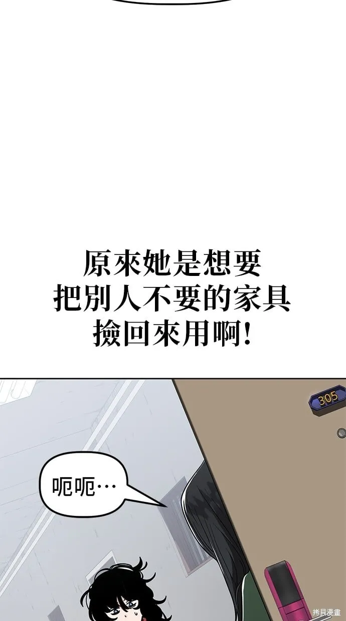 第87话 第46页