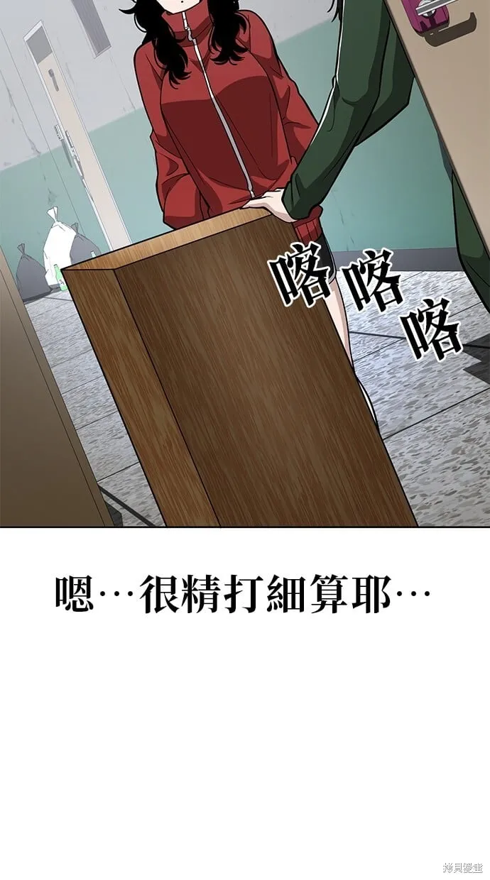 第87话 第47页