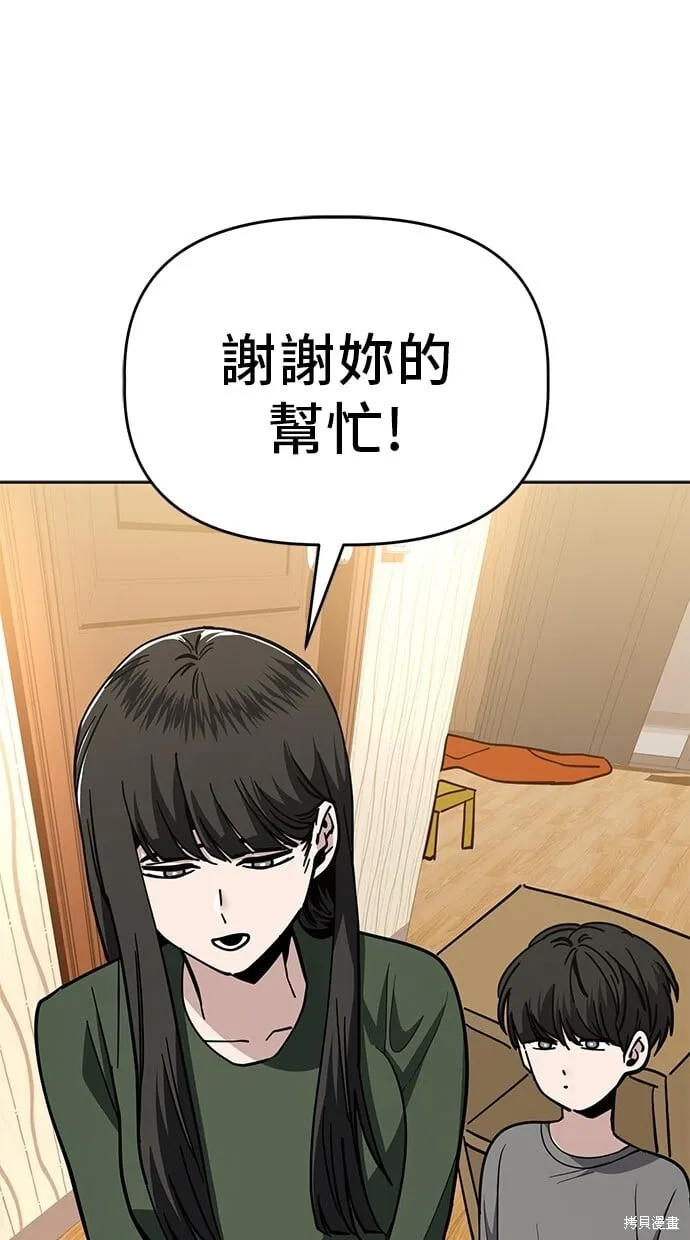 第87话 第51页