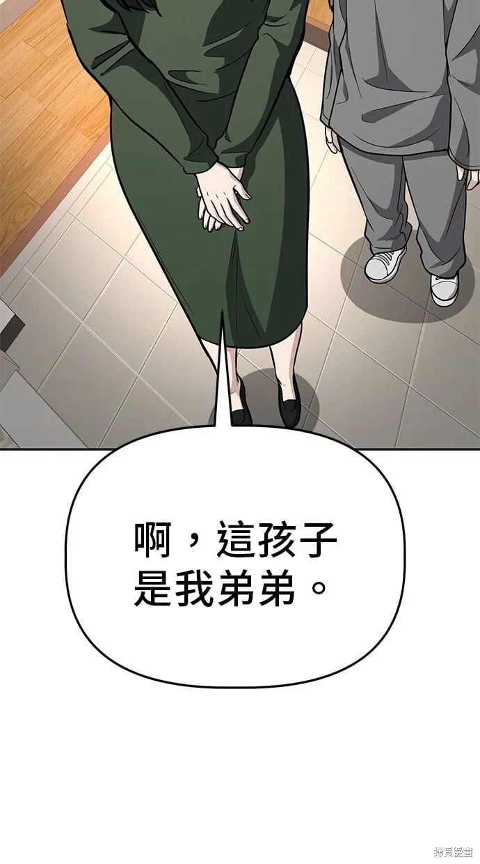 第87话 第52页