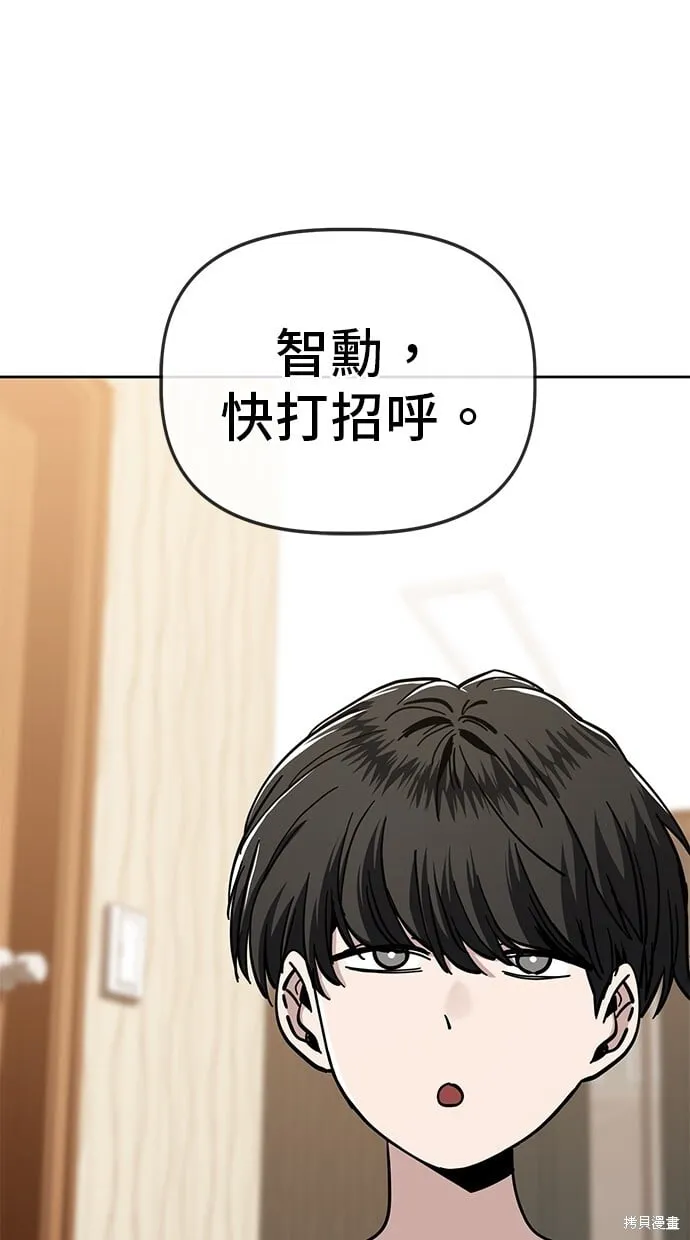 第87话 第53页