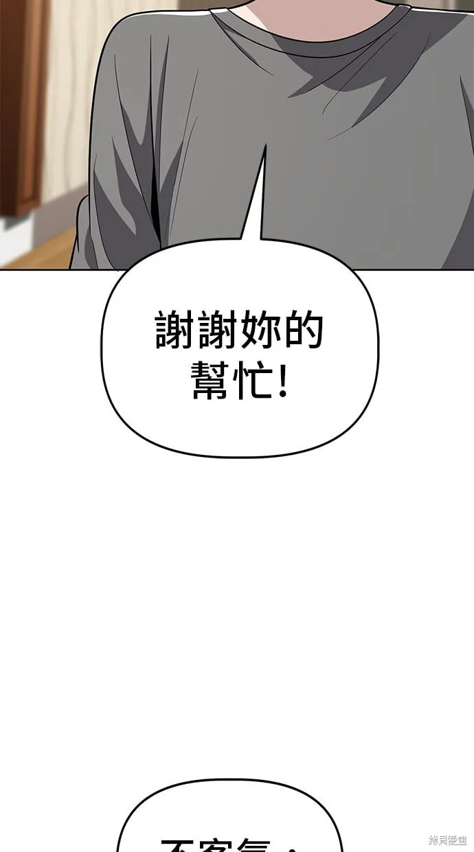 第87话 第54页