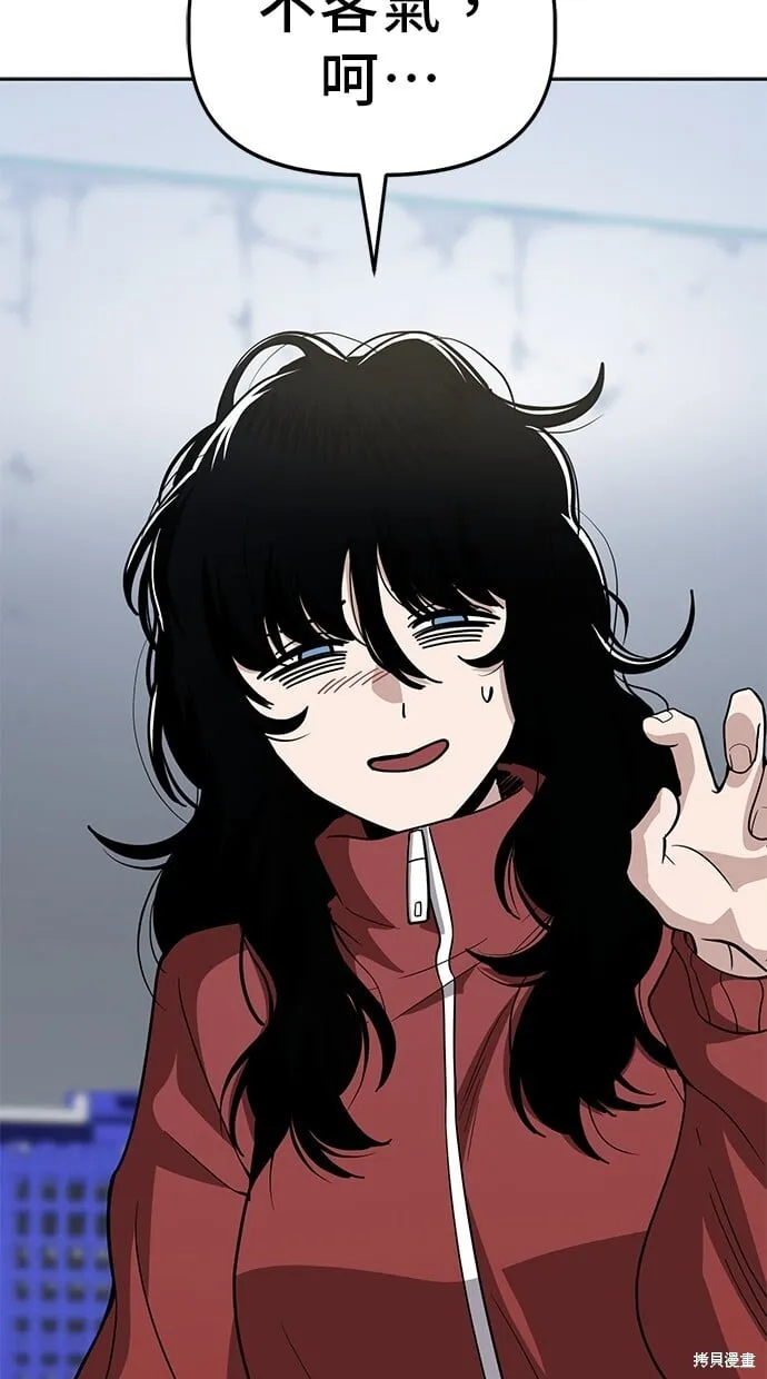 第87话 第55页
