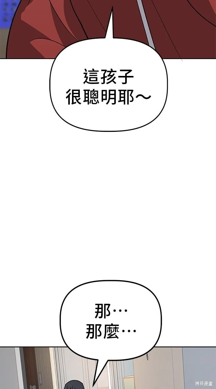 第87话 第56页