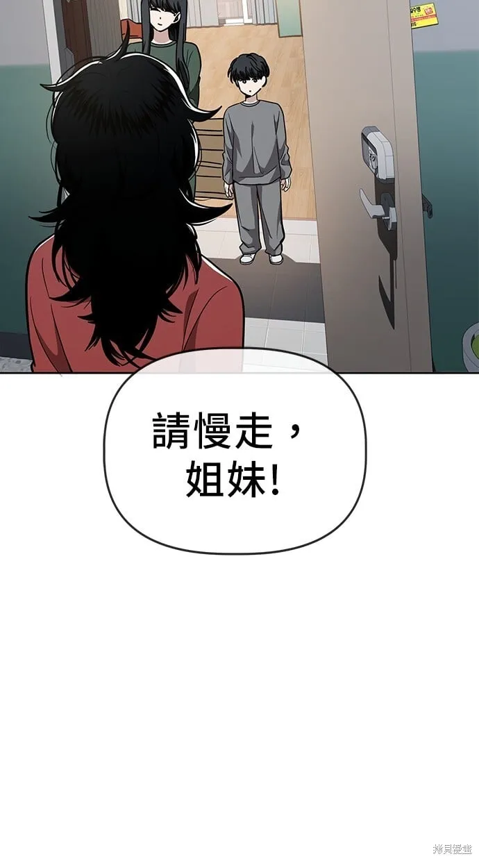 第87话 第57页