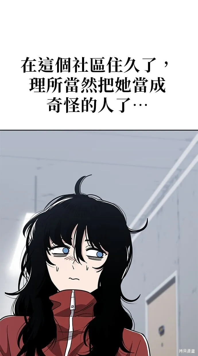 第87话 第58页