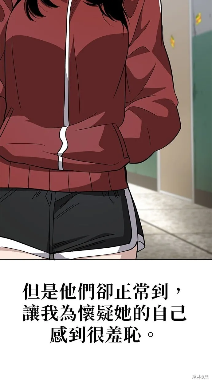第87话 第59页
