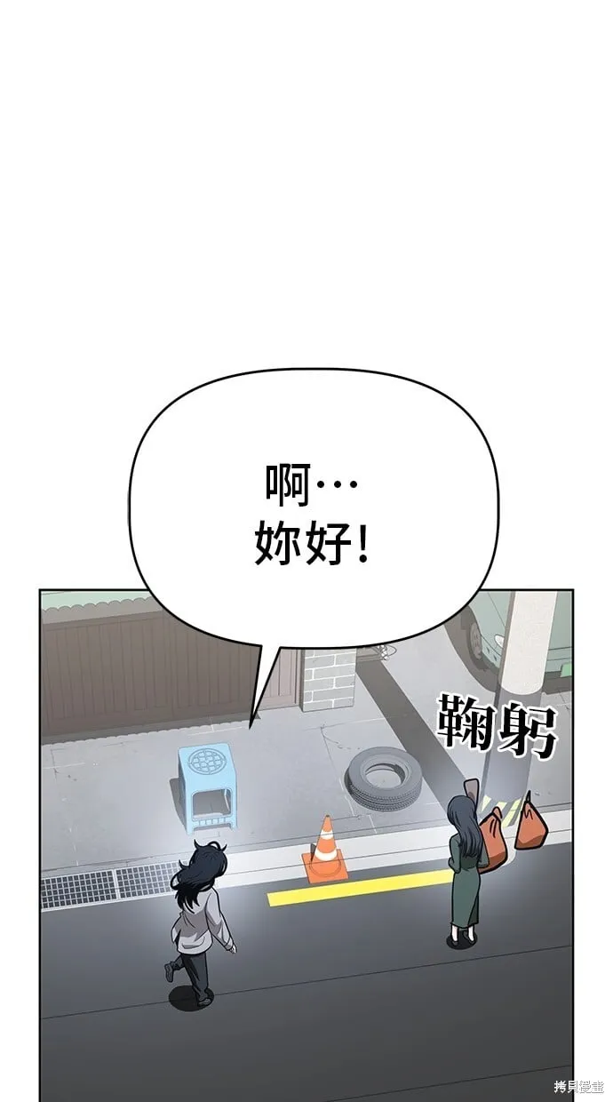 第87话 第63页