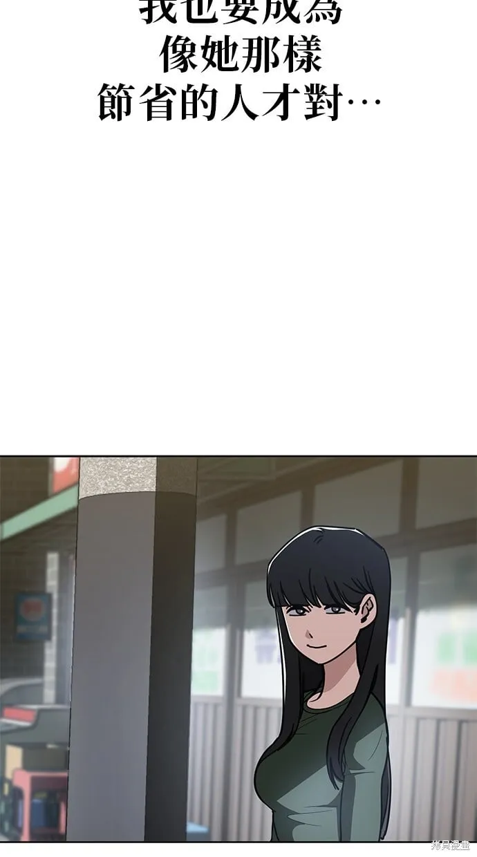 第87话 第66页
