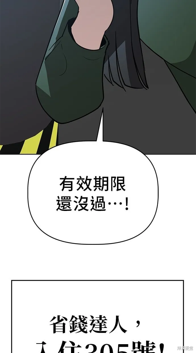 第87话 第70页
