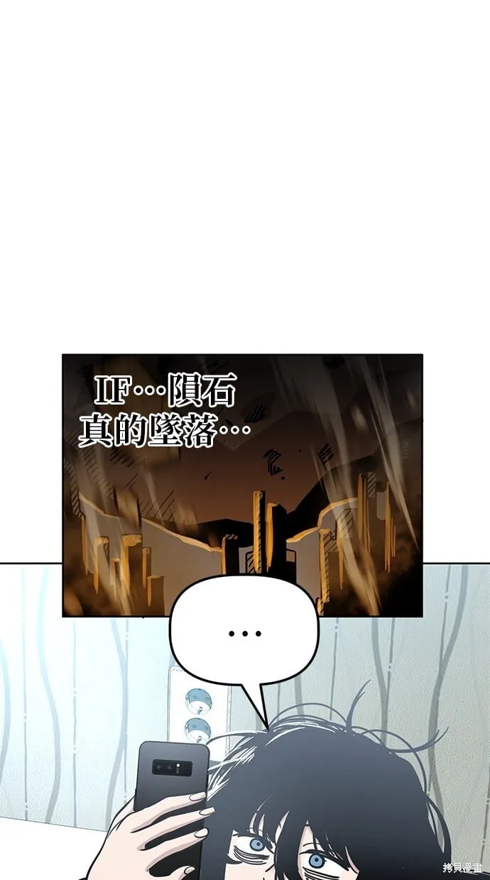 第88话 第1页
