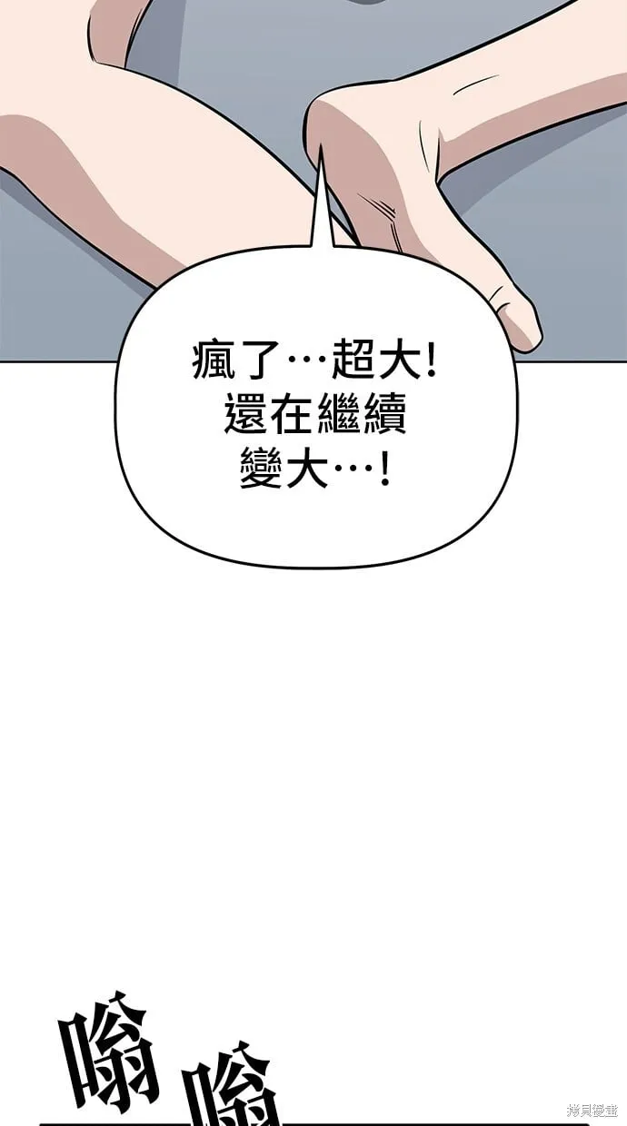 第88话 第3页