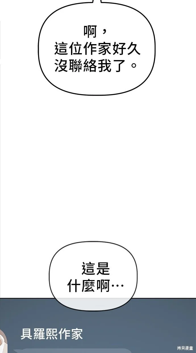 第88话 第5页