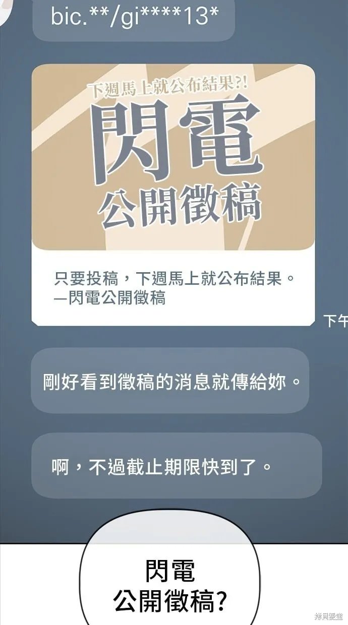 第88话 第6页