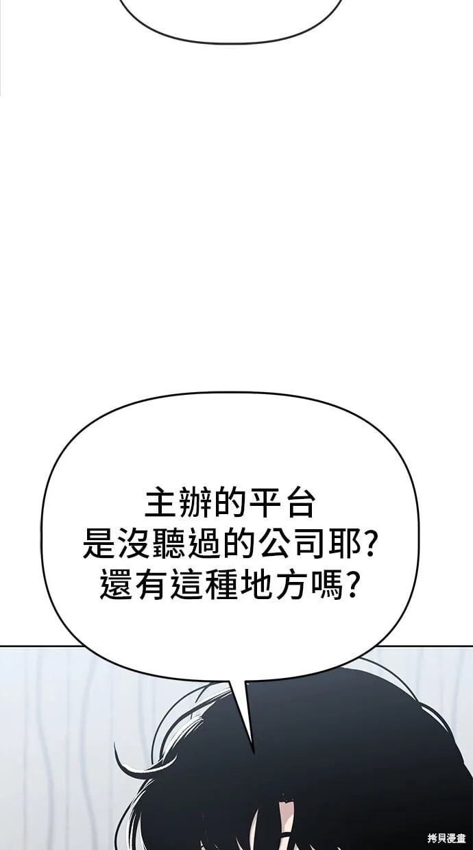 第88话 第7页