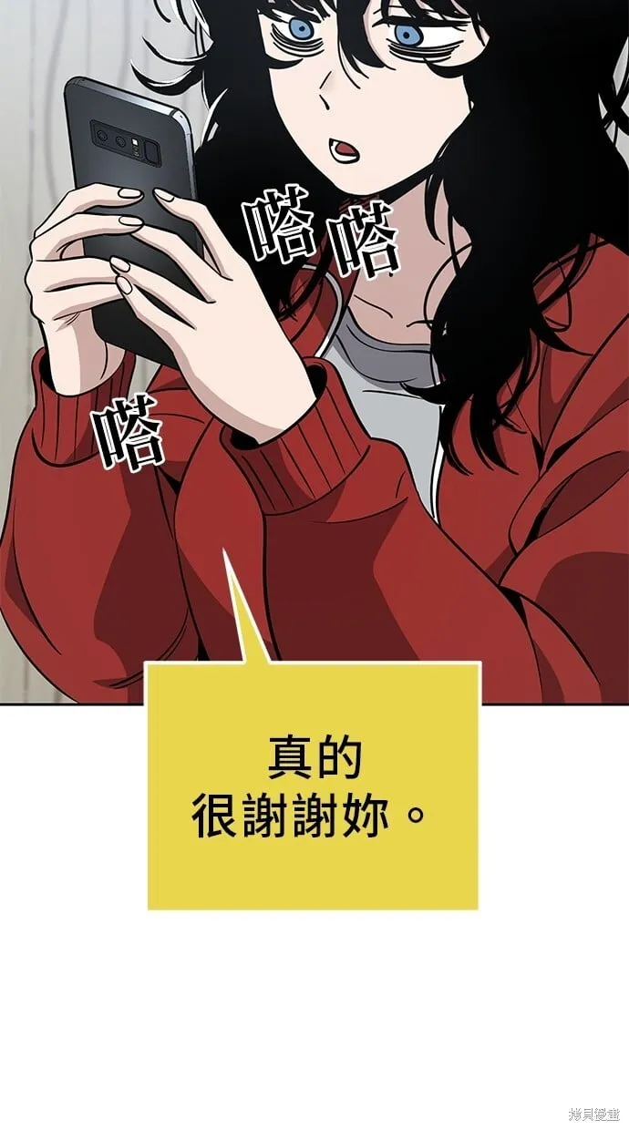 第88话 第8页