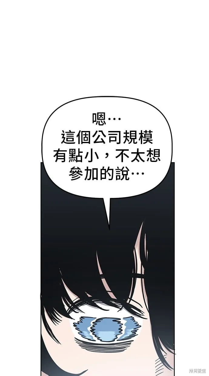 第88话 第9页