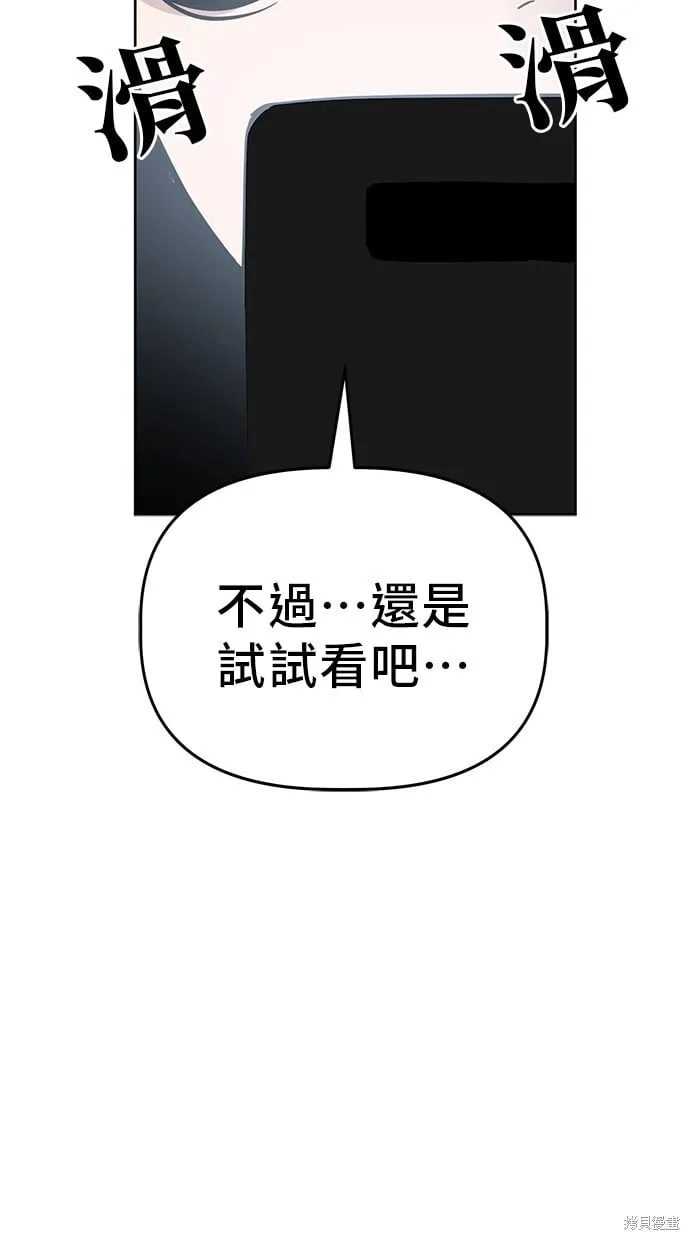 第88话 第10页
