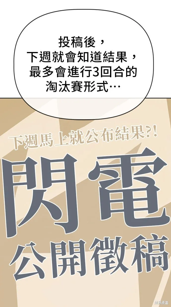 第88话 第11页