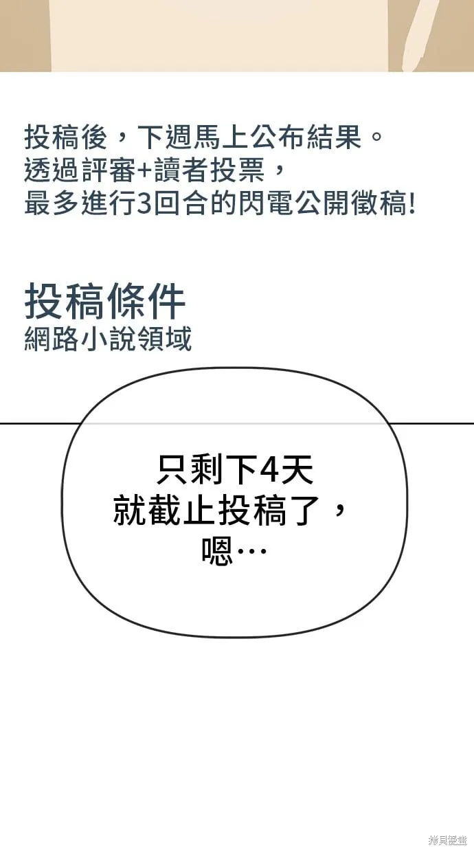 第88话 第12页