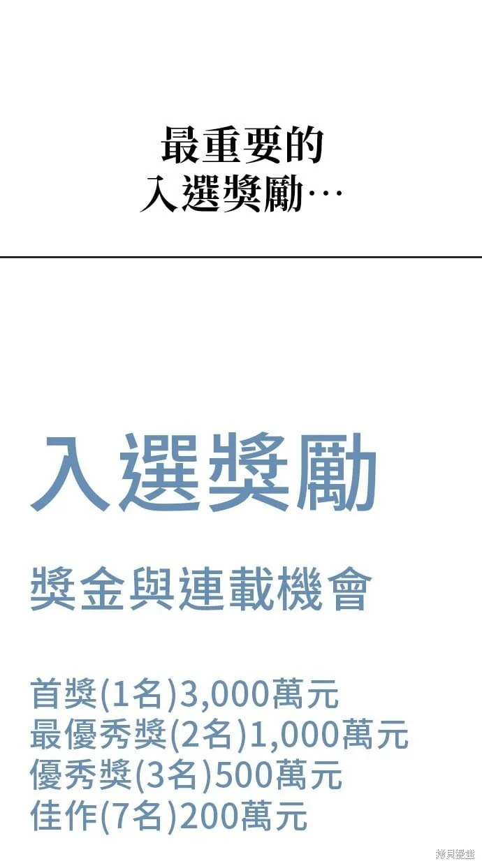 第88话 第13页