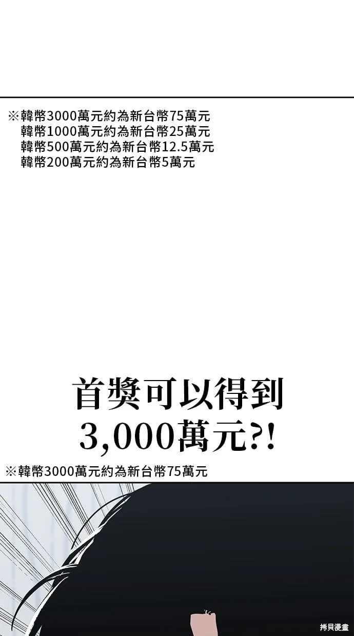 第88话 第14页