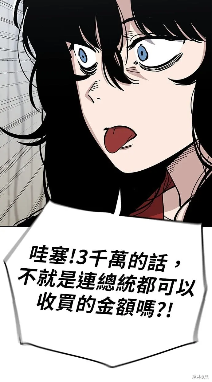 第88话 第15页