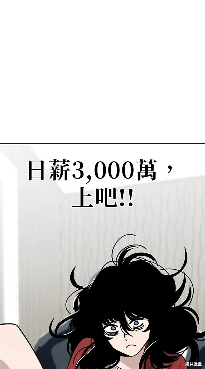 第88话 第16页