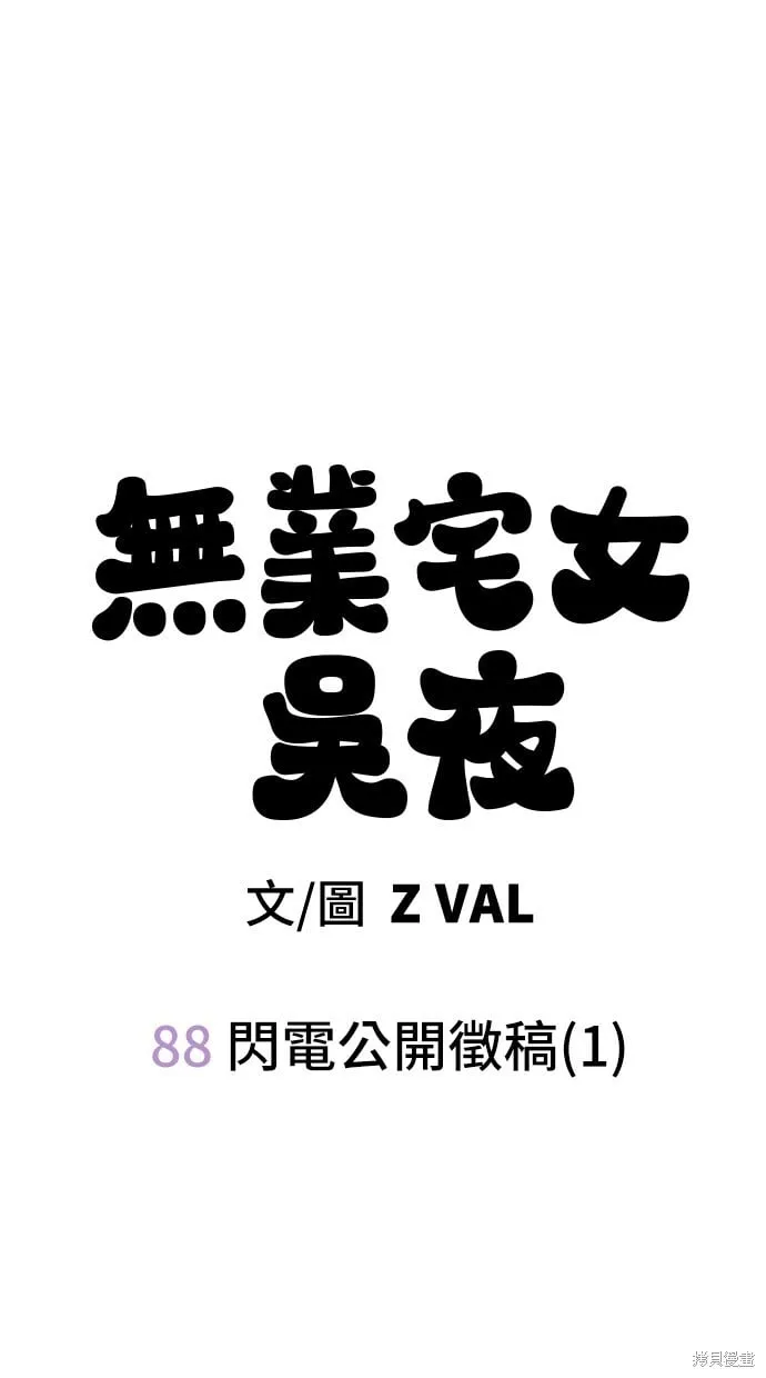 第88话 第18页