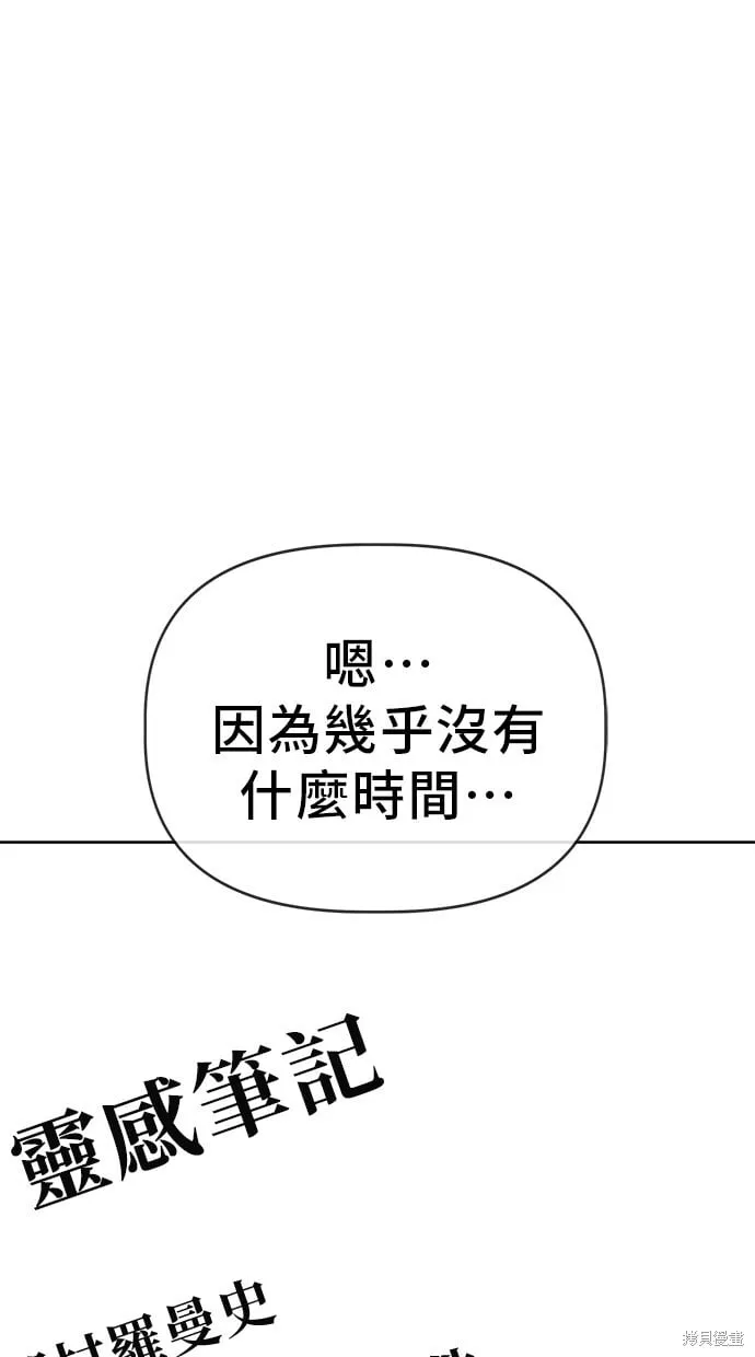 第88话 第19页