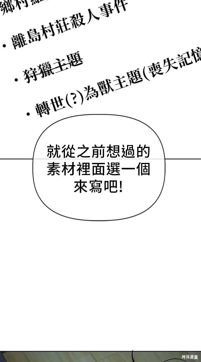 第88话 第20页