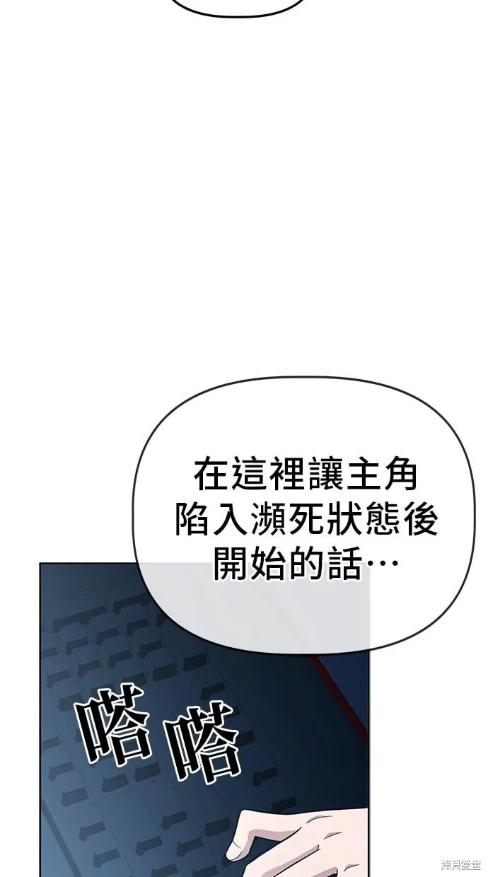 第88话 第22页