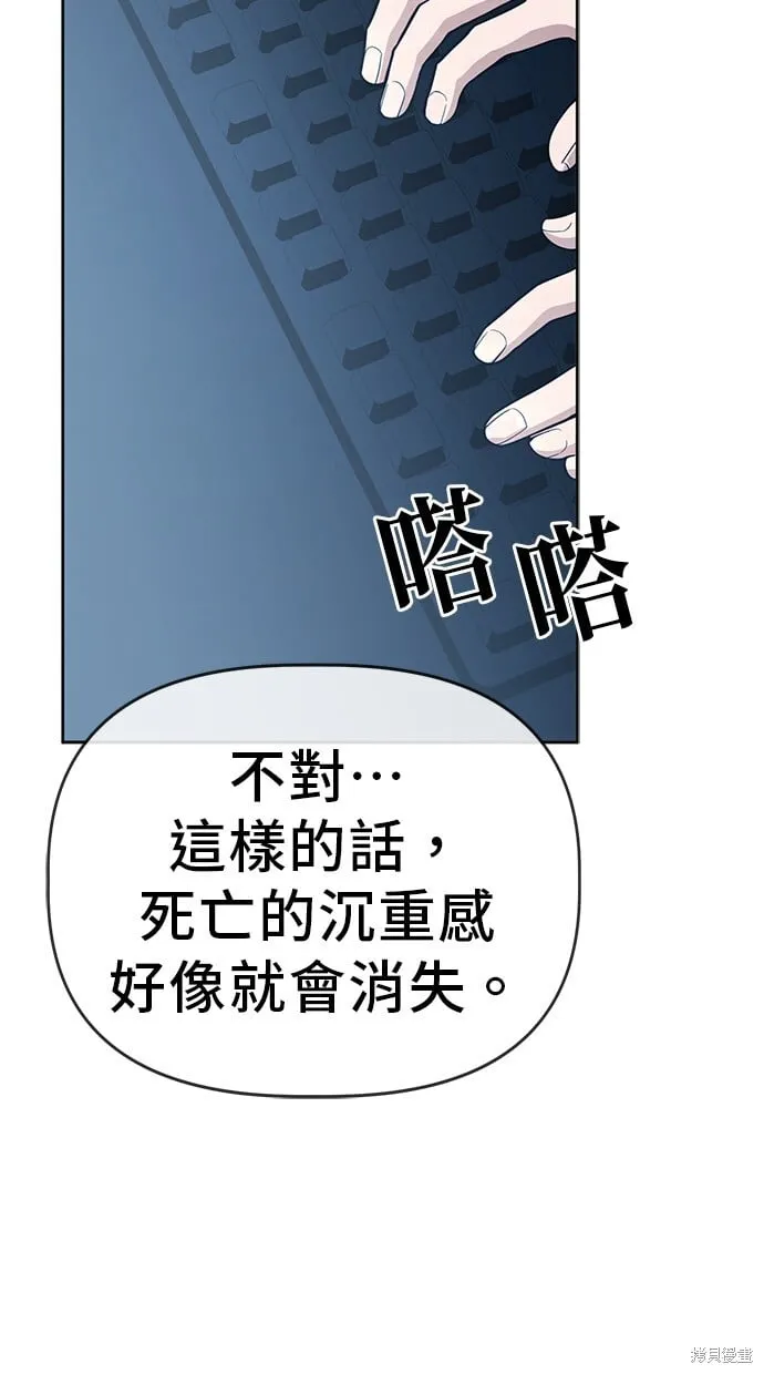 第88话 第23页