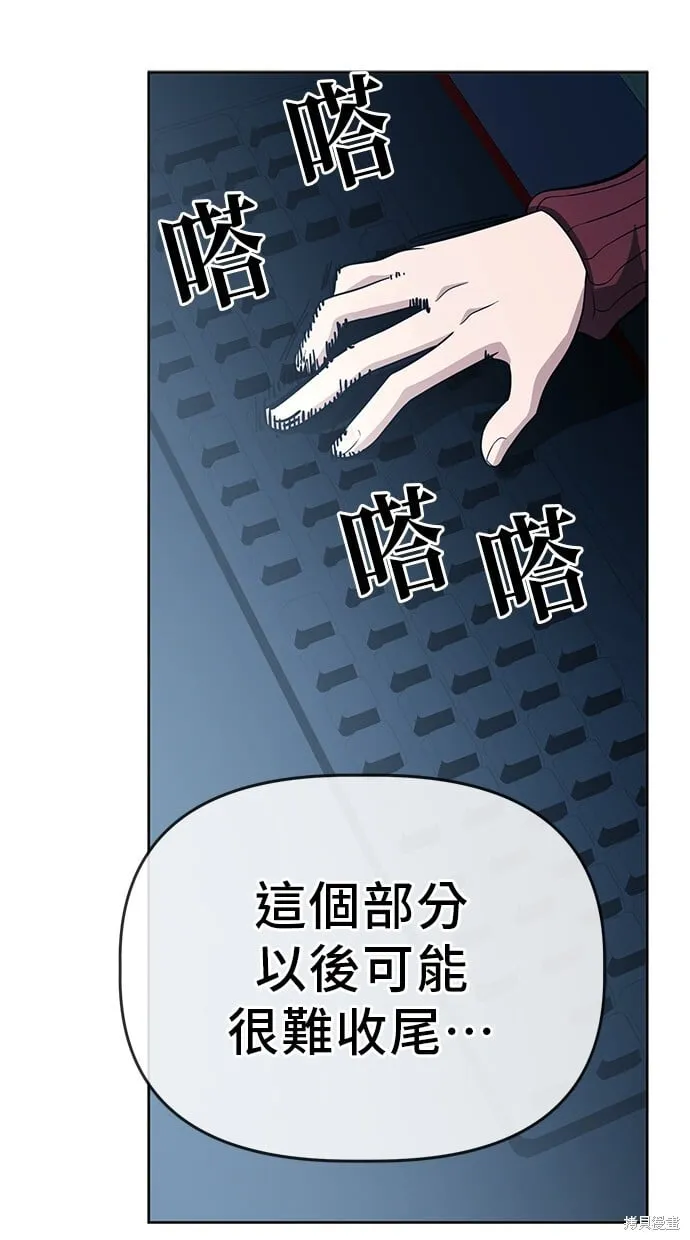 第88话 第24页