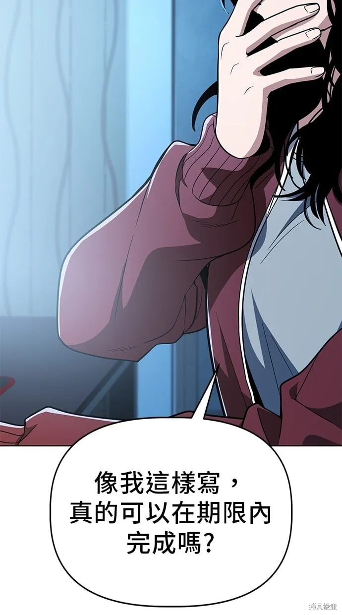 第88话 第26页