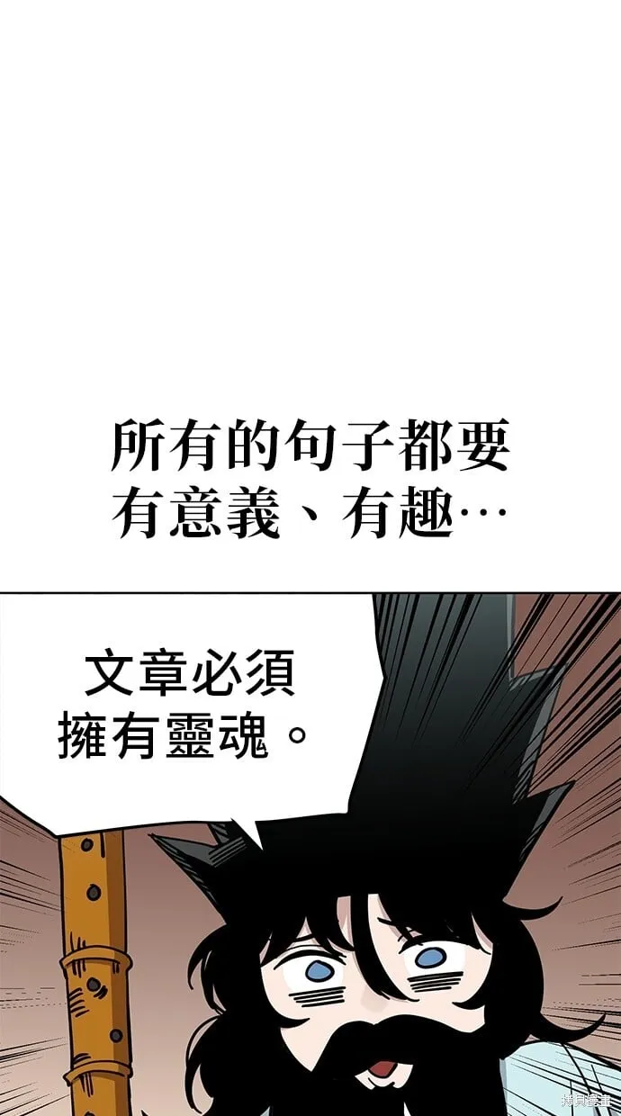 第88话 第27页