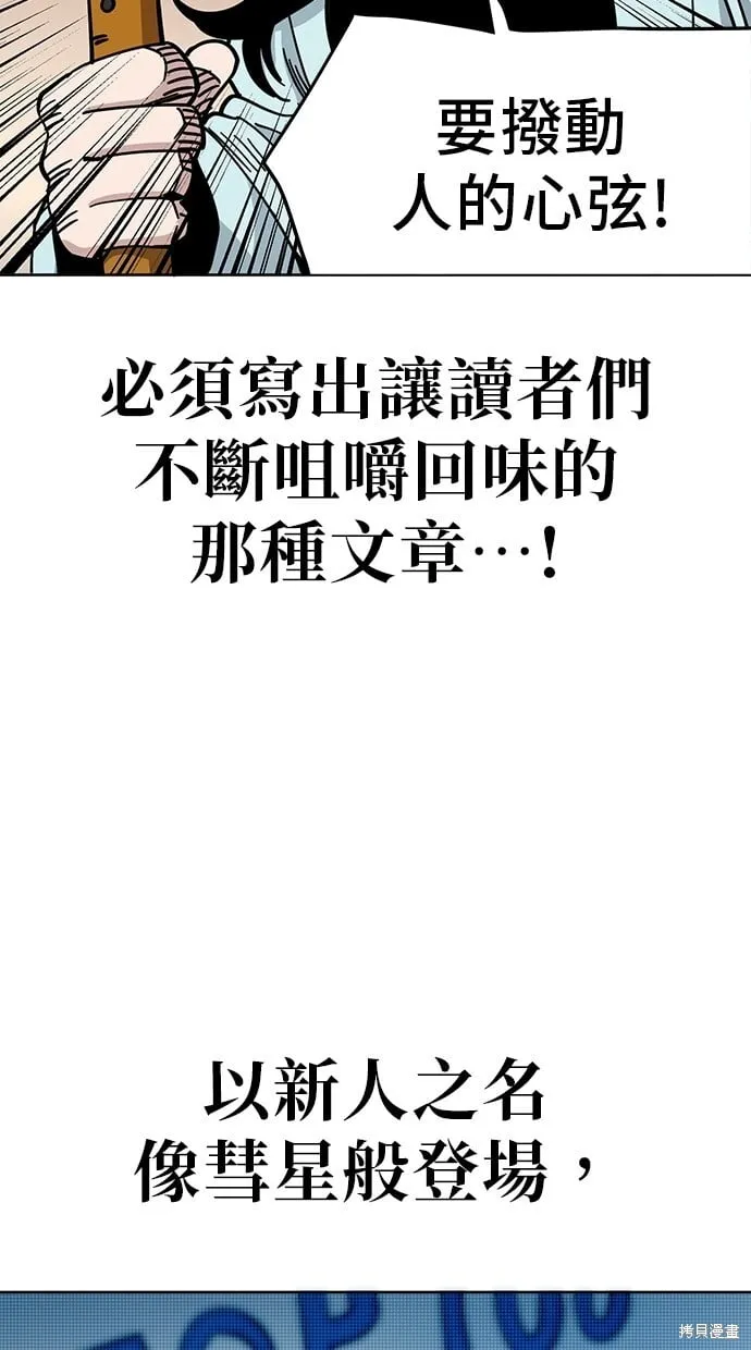 第88话 第28页