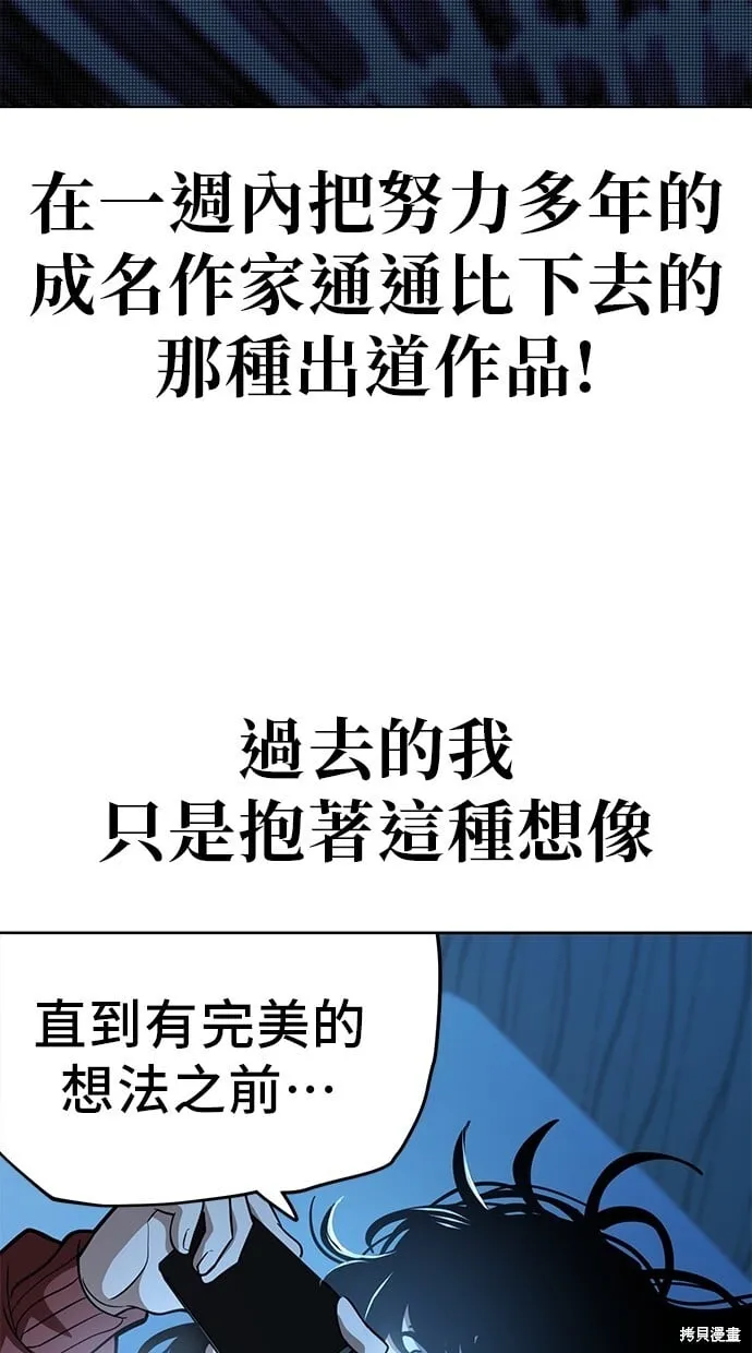 第88话 第30页